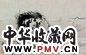 蓝荫鼎 台湾乡情 水彩纸本