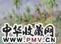 蓝荫鼎 1968年作 溪边人家 水彩纸本