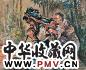 蓝荫鼎 1958年11月作 高山子民 水彩纸本