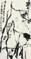 田黎明 李洋等 花鸟 立轴 水墨纸本