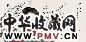 李秋君 李祖韩 倚石仕女图 镜心 设色纸本