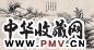 李秋君 李祖韩 渔父图 镜心 水墨纸本