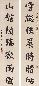 林长民 书法 屏轴 水墨纸本
