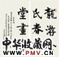 林长民 楷书 镜心 双开 水墨纸本
