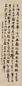 林长民 1925年作 草书五言诗 立轴 水墨纸本