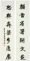 民国 林长民 书法 对联 水墨纸本