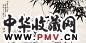 刘昌潮 竹石 镜心