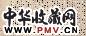 刘宗周 书法 横幅 纸本