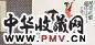 彭先诚 柳倩 等 书画 册页