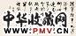 柳倩 1985年作 行书 镜心 纸本