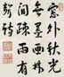 隆裕皇太后 书法 片