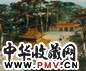 罗勇来 沈阳故宫