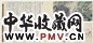 马程 兰亭醉翁亭图文 卷