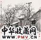 马海方 2004年作 雪景 镜心 设色纸本