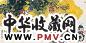 马海方 2004年作 人物 镜心 设色纸本