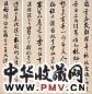梅调鼎 行书《张九龄感遇》 四屏 水墨纸本