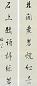 梅调鼎 行书 七言联 纸本水墨