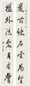 梅调鼎 书法 对联 水墨纸本