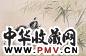 米春茂 竹猫图 镜心 设色纸本