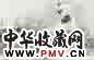 米春茂 回眸 镜心 设色纸本