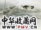 近现代 米春茂 月光曲 镜心