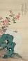 吴湖帆 潘静淑 1937年作 耄耋图 片 设色纸本