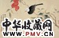 潘静淑 荔枝小鸟 镜片 设色纸本