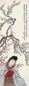 潘琪 庚午(1930年)作 未央寒梅 立轴 设色纸本