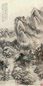 潘钦 山水 立轴 纸本