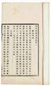 清 彭元瑞撰 知圣道斋读书跋二卷