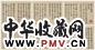 彭元瑞 楷书诗 册(12册选6) 纸本水墨