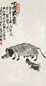 齐子如 1946年作 四豕图 立轴 水墨纸本