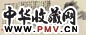 齐子如 白菜 横披