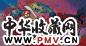 岂梦光 2004年 空战 布面 油彩