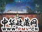 岂梦光 新娘从天而降