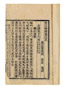 清 钱谦益笺注 杜工部集二十卷附年谱
