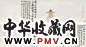 沈心海 钱谦益 柳如是小像 手卷 设色纸本