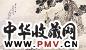 钱书城 庚戌(1910年)作 虎溪三啸 横幅 设色纸本