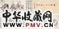 钱云鹤 1931年作 十八应真像图 手卷 水墨纸本