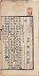 陈允平著 秦恩复校录 日湖渔唱