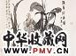 申少君 2004年作 澡身浴德图 镜心 水墨纸本