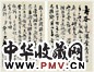 近现代 施南池、谢稚柳等六人致吴寿谷书札(20开)