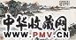 施南池 山水 镜心 纸本