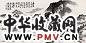 施南池 嘉陵山水图 横幅