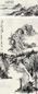 陆元鼎 施南池 1956、1979年作 山水(2件) 镜心