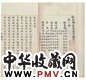 清 钦定国史忠义传