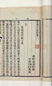 明 史忠正公集四卷