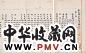 清 钦定国史忠义传(3册)