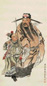宋璋 天官赐福 轴