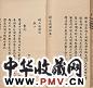 清孙承泽撰 砚山斋杂记四卷